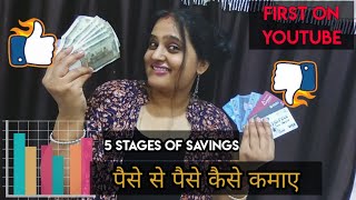 5 Smart Ways to Grow Your Money  ( For Beginners ) | Geet DI Mummy