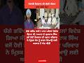 Punjab News #punjab #news #shorts