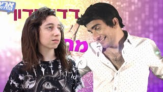 Video thumbnail of "מתוקה מהחיים"