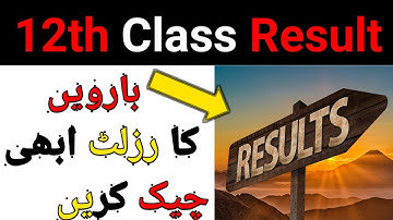 12th Class Result 2024 || How to Check 12th Result 2024 ||