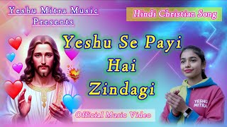Yeshu Se Payi Hai Zindagi      Hindi Christian Song  Yeshu Ke Geetworship Song