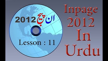 Inpage 2012 Training In Urdu For Free 11 How To Use View Manu  In Inpage