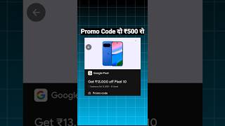 😍 Google Pixel 10 Promo Code 😘 Get 13,000 off pixel 10 🔥 how to claim google pixel 10 promo code 🤔