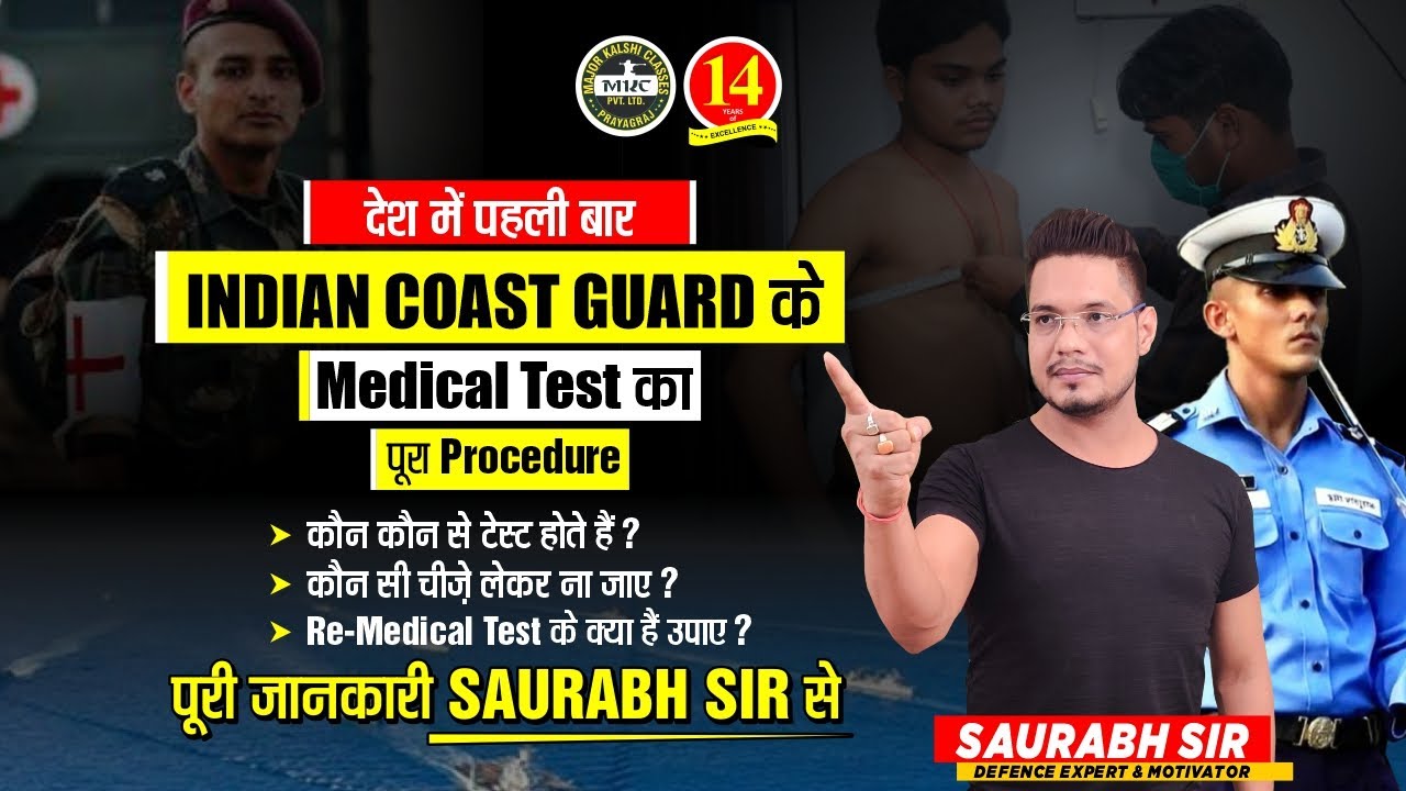 Indian Coast Guard - Medical Test| Medical Test Process of ICG | Re-Medical Test |ICG Medical | MKC