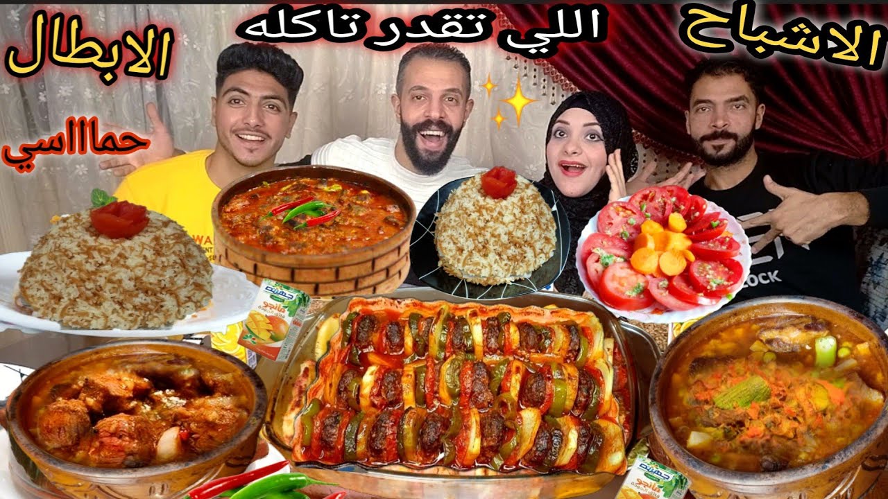تحدي اللي تقدر تاكله 💵ع اكبر سفره اكل🍲🥩 حماااسي🔥شيكو وسعيد شلوحناهم🤩البقاء للاأقوي💪 توقعوا مين كسب💵
