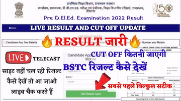 Bsts Result 2022 | Bstc result kaise dekhe | Bstc2022 result | BSTC रिजल्ट कैसे देखें | BSTC cut off