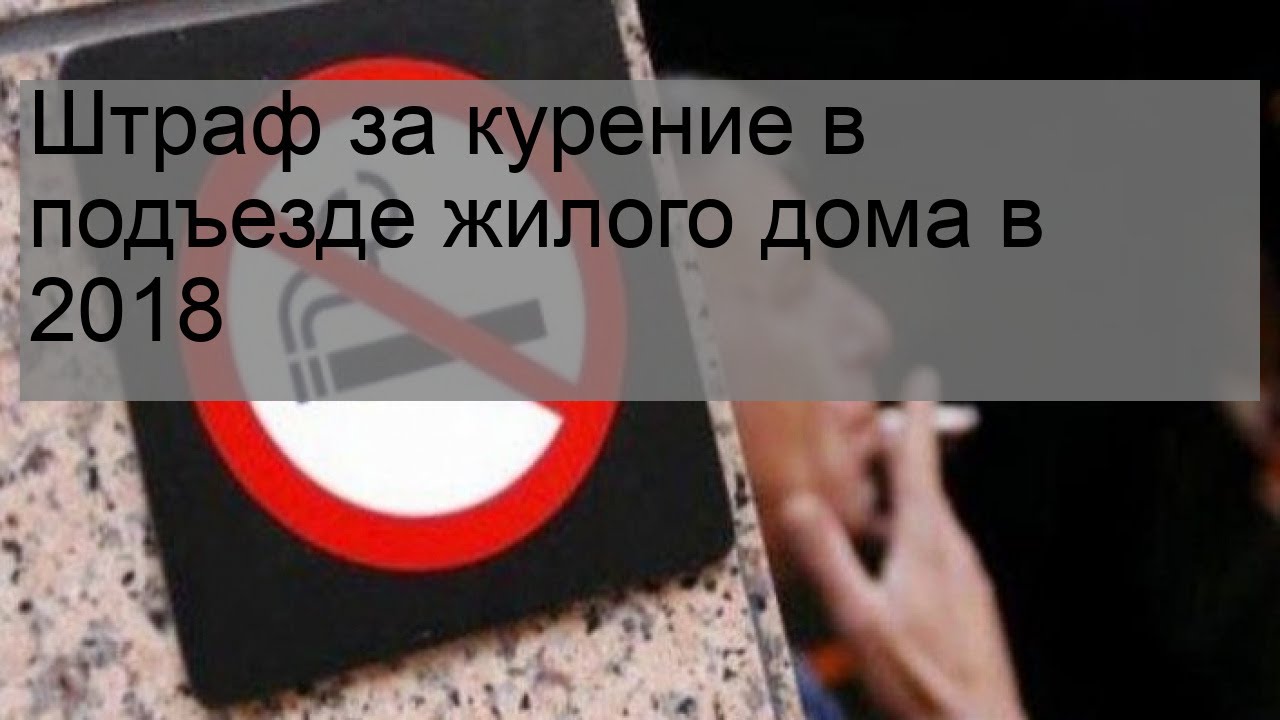 Не курить - распечатать таблички на А4 - Скачать и распечатать на А4