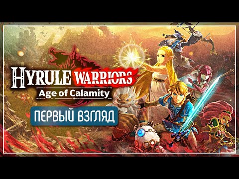 Videó: A Hyrule Warriors Eredetileg Sokkal Közelebb állt A Hagyományos Zelda Játékhoz