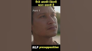 Presupposition 1: Part 1