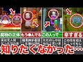 歴代ドラクエの知りたくなかった小ネタまとめ 歴代ドラクエの知りたくなかった小ネタまとめ