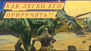 #2 выживания с динозаврами! Приручил трицератопса в АРК МОБАЙЛ! ARK survival evolved