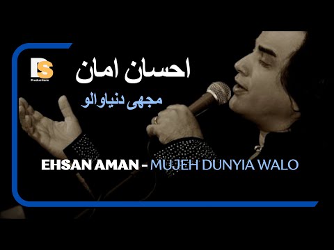      احسان امان مجهی دنیاوالو