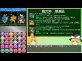 【パズドラ】レアガチャ禁止！闘技場制覇への道 Part.114【ゆっくり実況】