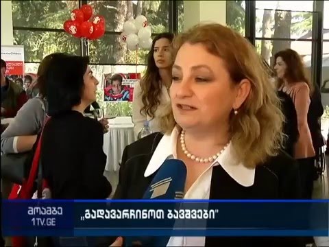 ასოციაცია ანიკა/ გადავარჩინოთ ბავშვები/ მოამბე