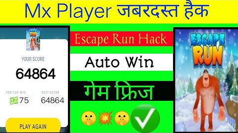 Escape Run Game Hack || Mx Player Game Hack || Auto Win Tricks || Mx Player Unlimited Tricks ||