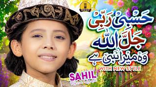 Naat Sharif 2026 | Hasbi Rabbi Jallallah | Woh Nabi Mera Nabi Hai | Sahil Raza Qadri I New Naat