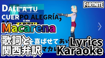 マカレナ Youtube