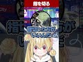 sakoコーチととおこの「指を切る」発言に困惑する千羽黒乃【とおこ/切り抜き】#とおこ