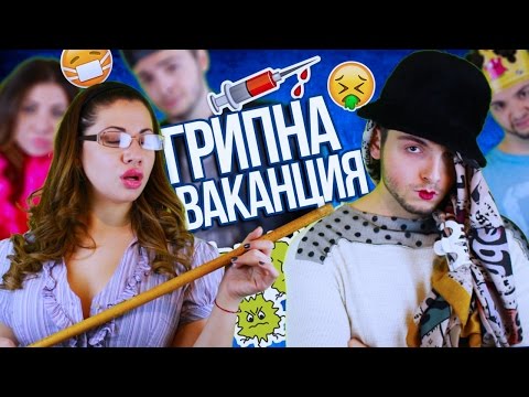 СЛЕД ВАКАНЦИЯТА!