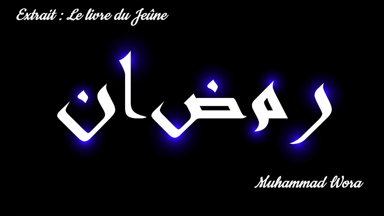 RAMADAN LA NUIT DU DESTIN Muhammad Wora