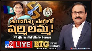 Big News Big Debate Live ఇదరమమ పరటల షరమలమమ Ap Politics - Tv9 Rajinikanth