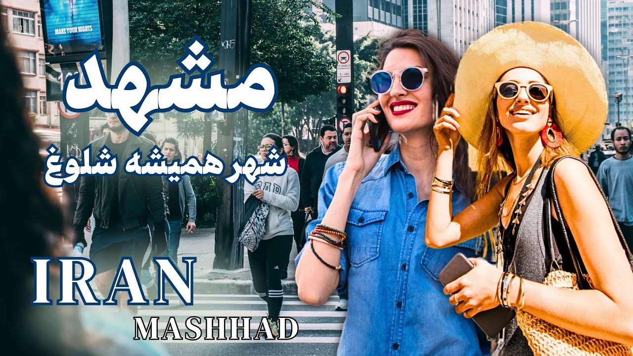 A Walk Through Sanctioned Streets: Daily Life in Mashhad, Iran 🇮🇷