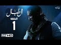 مسلسل الطبال - الحلقة الأولى - بطولة أمير كرارة | The Drummer Series - Episode 01