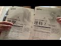 進研模試感想