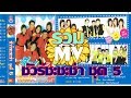 รวม MV ชัวร์ชะชะช่า ชุด5