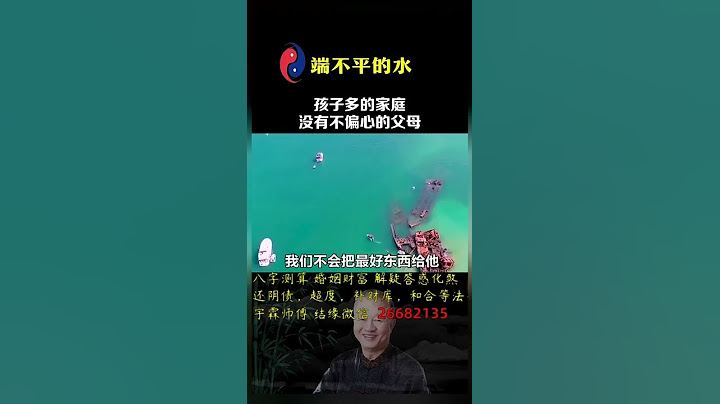父母想要一碗水端平，并不容易。#曾仕强教授#父母