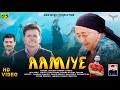 Aamiye  baldev thakur  ram music productions himachali songpahari song 2023