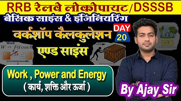 [ 19 ] Basic Science And Engineering For RRB ALP CBT 2 | Work, Power and Energy| ALP | By Ajay Sir