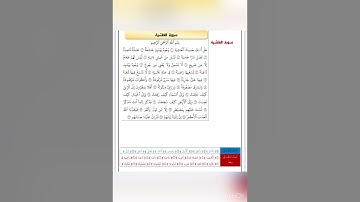 سورة الغاشية برواية الدوري عن الكسائي بصوت الشيخ محمد مصطفى الزيات