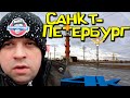 Санкт-Петербург 2022 🌨 обзор города 🌦 4K 🤙 Saint Petersburg 2022 😷 city overview 🏙️[18+]