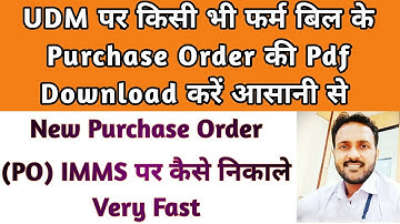 Non Stock Items का PO कैसे Download करें All Firm