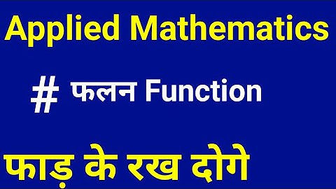 function // applied Mathematics 1st A//  question// Function Question@pandeyjitechnical2.0