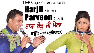 HARJIT SIDHU & PARVEEN DARDI (Full LIVE Show) | Kaunke Kalan (Ludhiana) Baba Rodu Ji Mela 2022 | HD