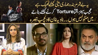 Strange Scenes For Torture ,, Nadia Khan Interesting Review On Main Manto Nahi Hoon Drama Review