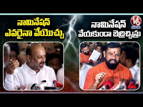Any Aspirant Can Compete BJP Chief : Bandi |They Threatened not to File nomination :Raja Singh| V6 - V6NEWSTELUGU
