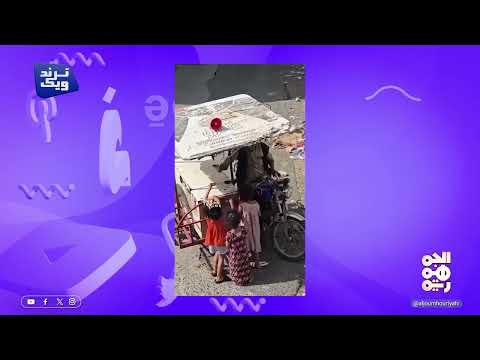 ترند يمني: طفلة تعز تنشر الفرح برقصة عفوية