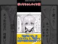 【ぼざろ】油断してるとイケ顔になるぼっちちゃん#shorts