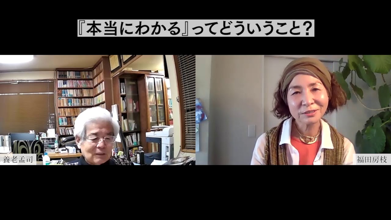 第1回ゲスト養老孟司さんを迎えて【70歳からのオンライン番組】人と人との関係を芸術に～バイバイのその前に〜