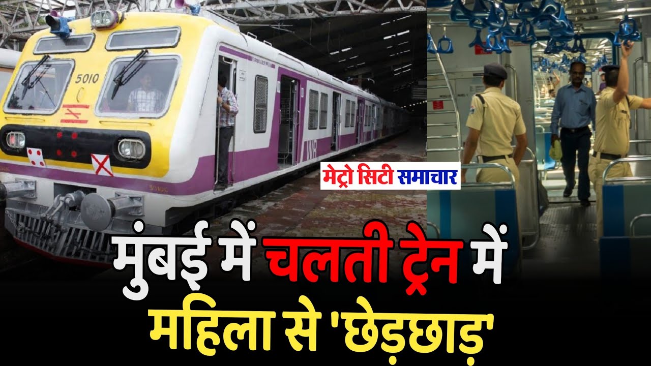 Mumbai Local Train News Today Live Mumbai Local News Mumbai Local Mumbai Local Train News Today Live Mumbai Local News Mumbai Local