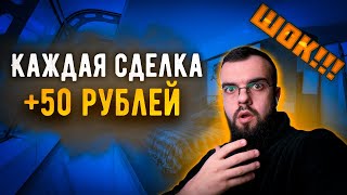 Так я зарабатываю на скальпинге и трейдинге | Разбор сделок