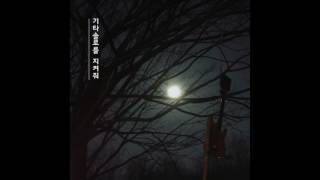 Jy Lee - 기타솔로를 지켜줘
