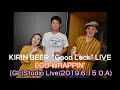 [全編]EGO-WRAPPIN' &times; 小籔千豊[GL]Studio Live音源(2019.6.15.OA) エゴラッピン