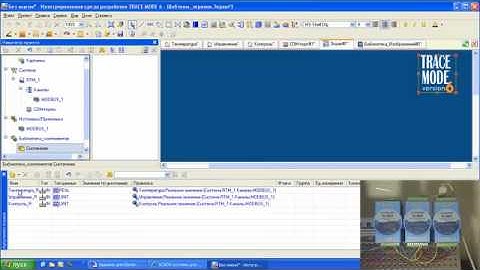 Подключаем Элемер к SCADA TRACE MODE