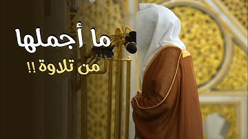 قبس مميّز من تلاوة فضيلة الشيخ د. عبدالله القرافي من سورة الأعراف⁩ | ليلة 12 رمضان 1446هـ