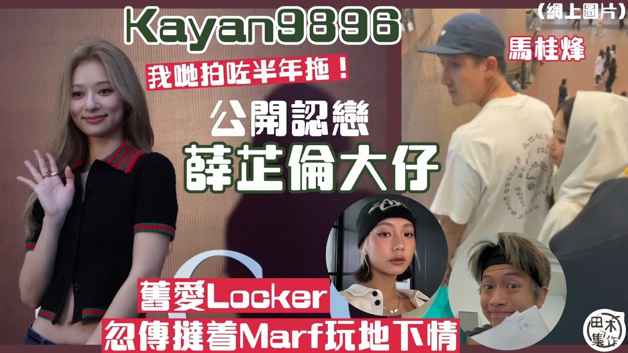 亞洲電影大獎｜Kayan9896專注音樂 親解被試當真取消追蹤理由｜01娛樂｜吳家忻｜試當真｜回應