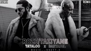 ریمیکس روژ/تازیانه امیر تتلو و احسان دریادل Remix Rozh/Taziyane Tataloo X Daryadel